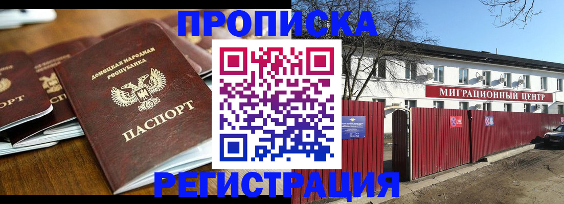 временная регистрация недорого в Славгороде