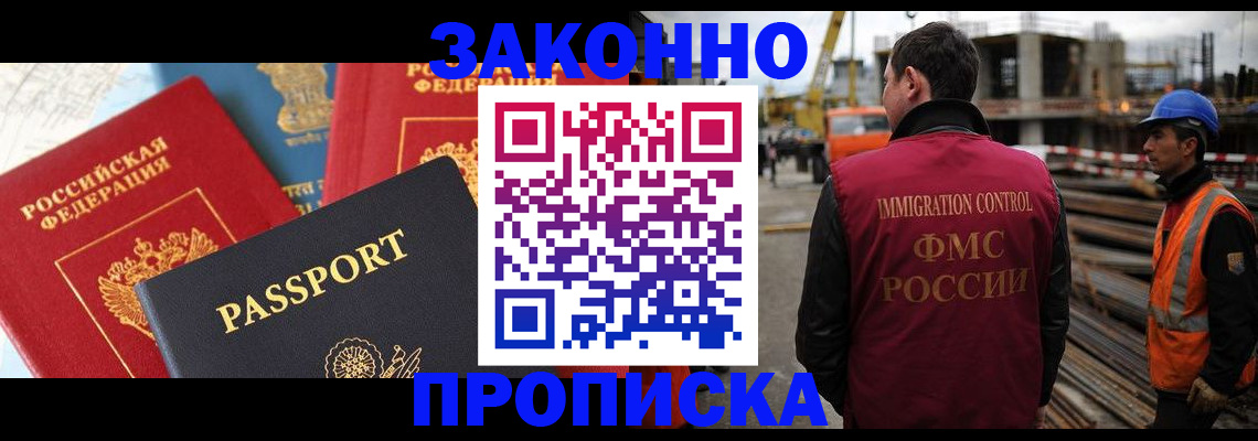 временная регистрация поиск в Славгороде